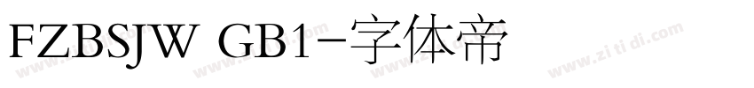 FZBSJW GB1字体转换